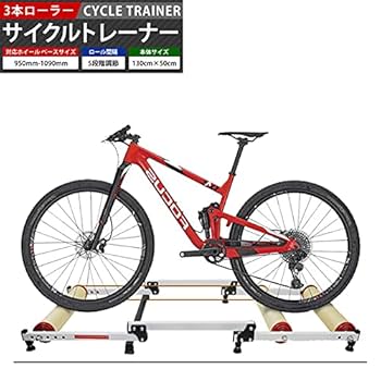 Amazon | iimono117 サイクルトレーナー 自転車 静音 3本